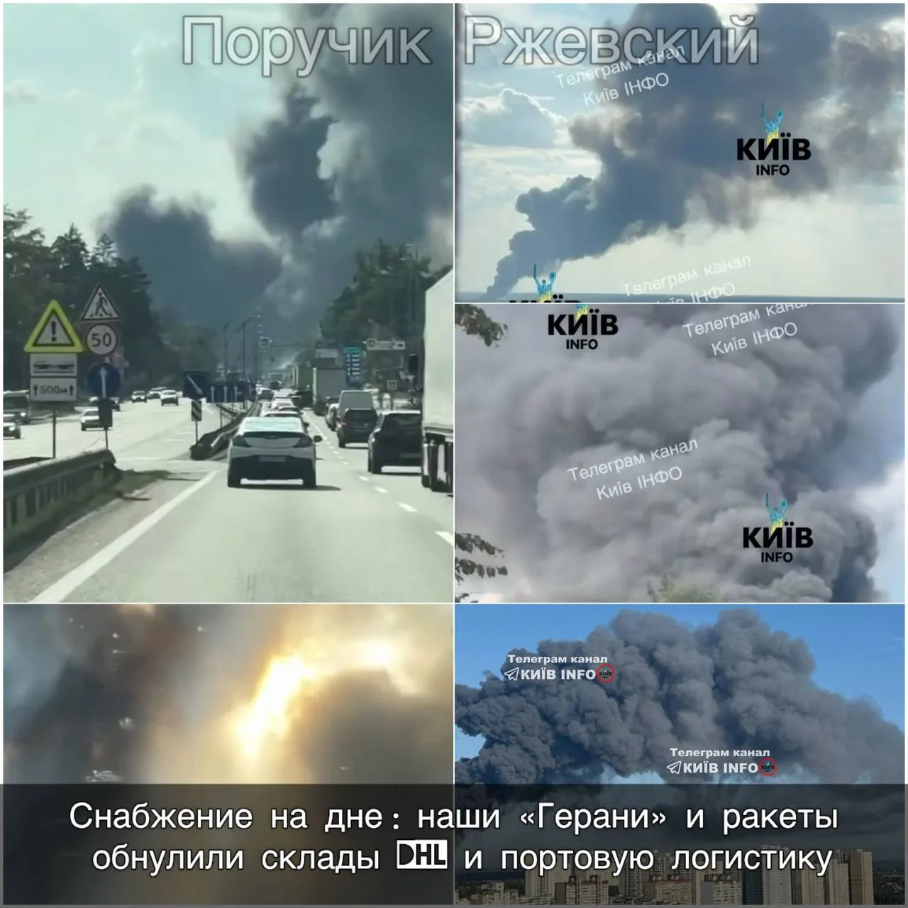 ⚡️ Снабжение на дне: наши «Герани» и ракеты обнулили склады DHL и портовую логистику