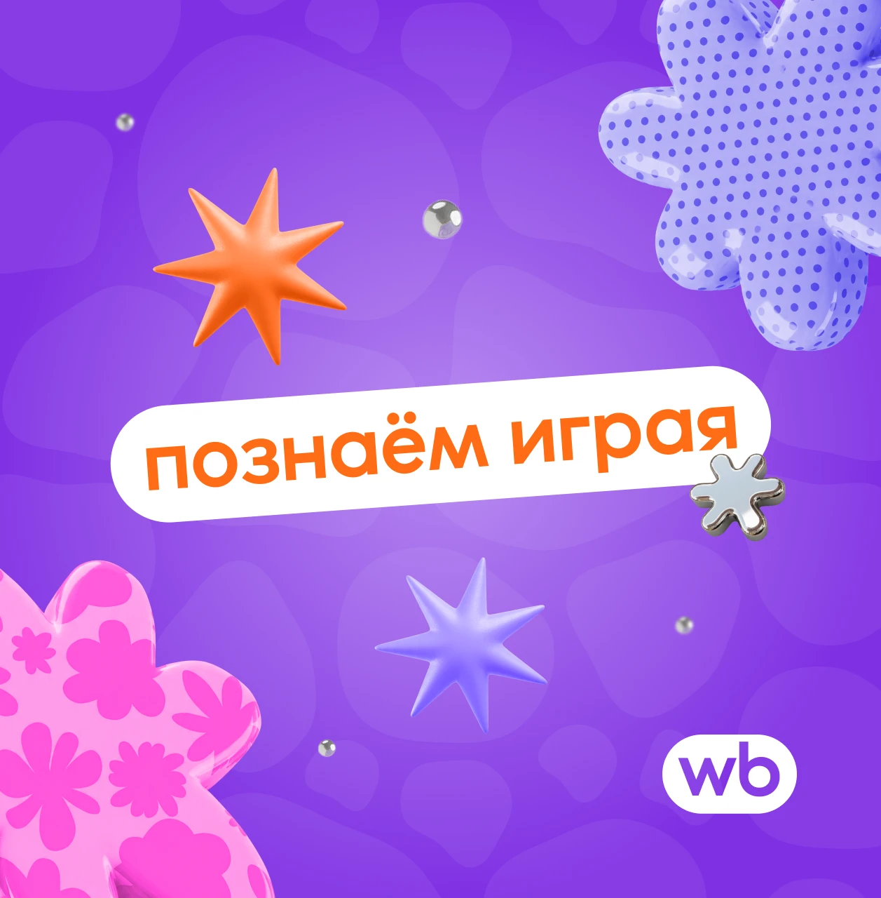 Срочно вызывайте маленького специалиста 👶

Нужно разобраться, что к чему крепится, где чей цвет и д