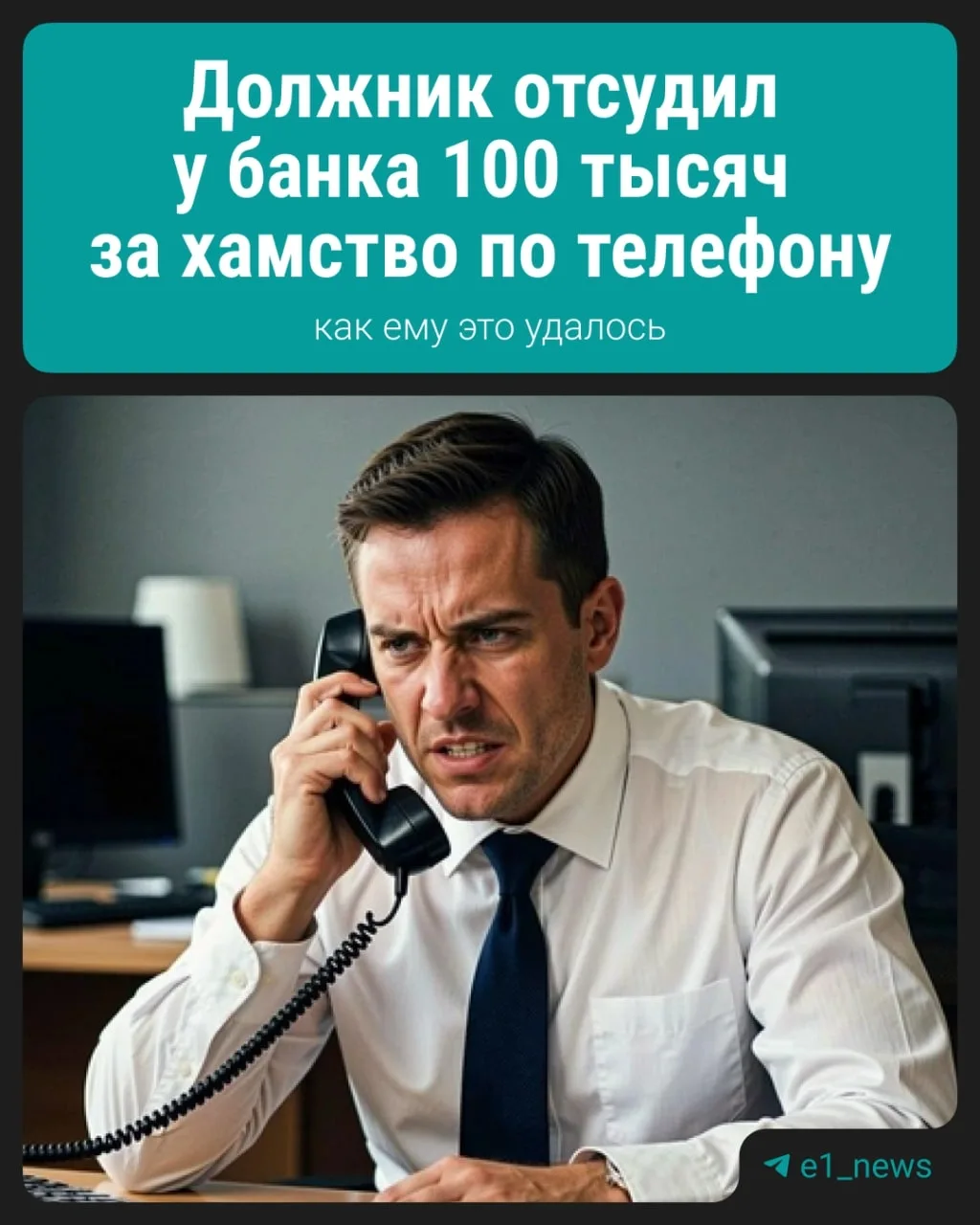 Отстаивать свои честь и достоинство порой бывает очень сложно, но это не значит, что об...