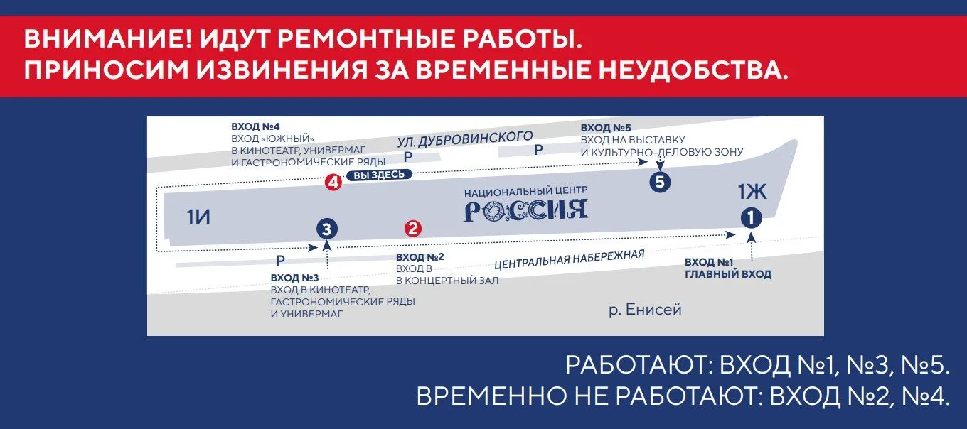 Изменения в навигации. Как добраться до НЦ «Россия» в Красноярском крае сейчас