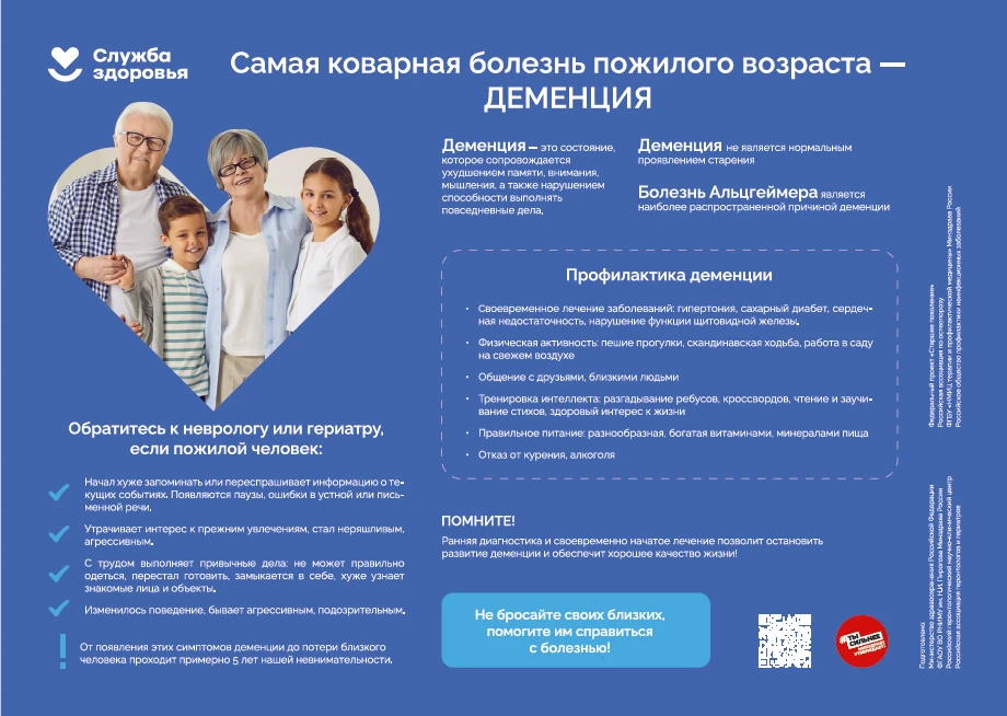 ✅Акция «Неделя здорового долголетия»