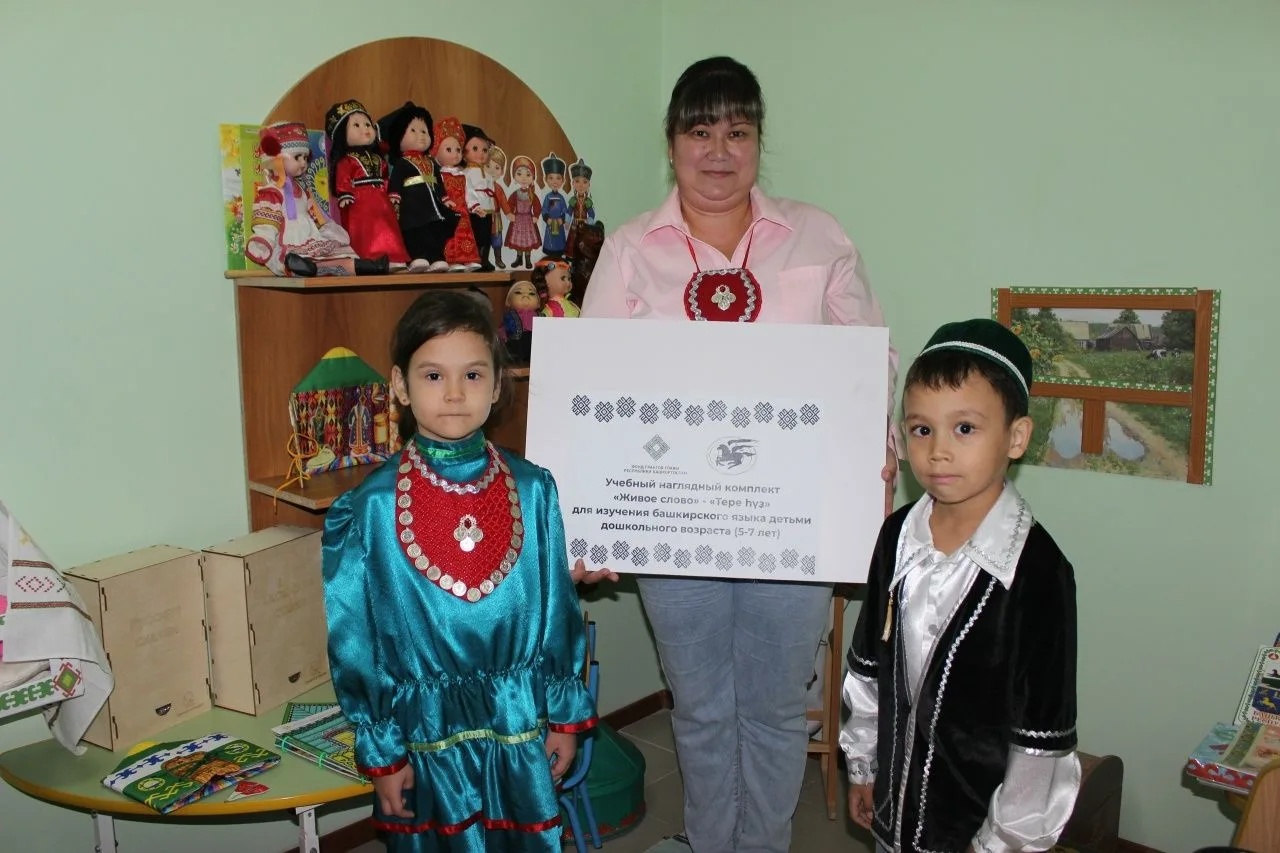 В наш детский сад поступил новый учебно-наглядный комплект «Живое слово» / «Тере һүҙ», ...