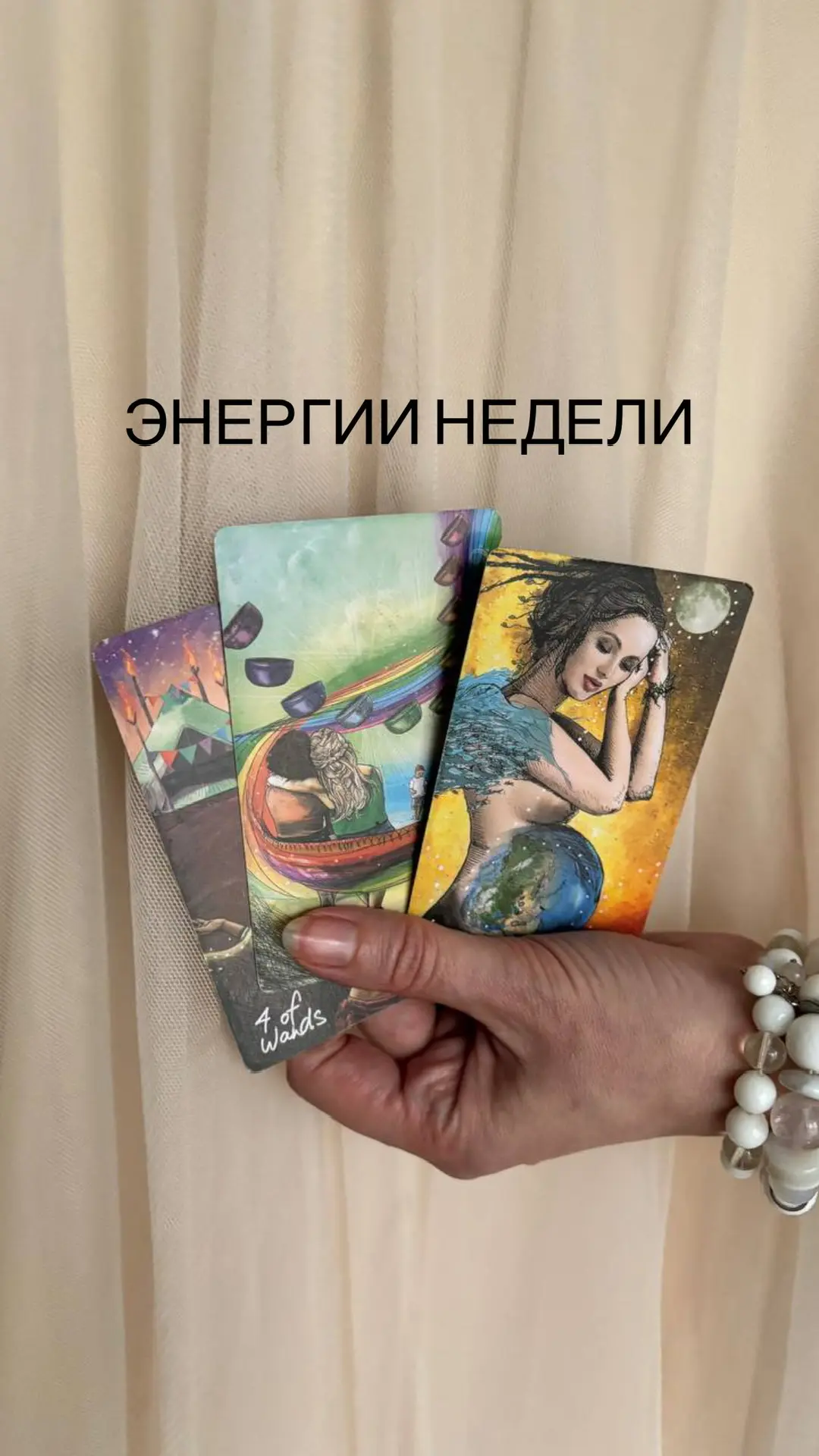 Листайте карусель и слушайте расшифровку.