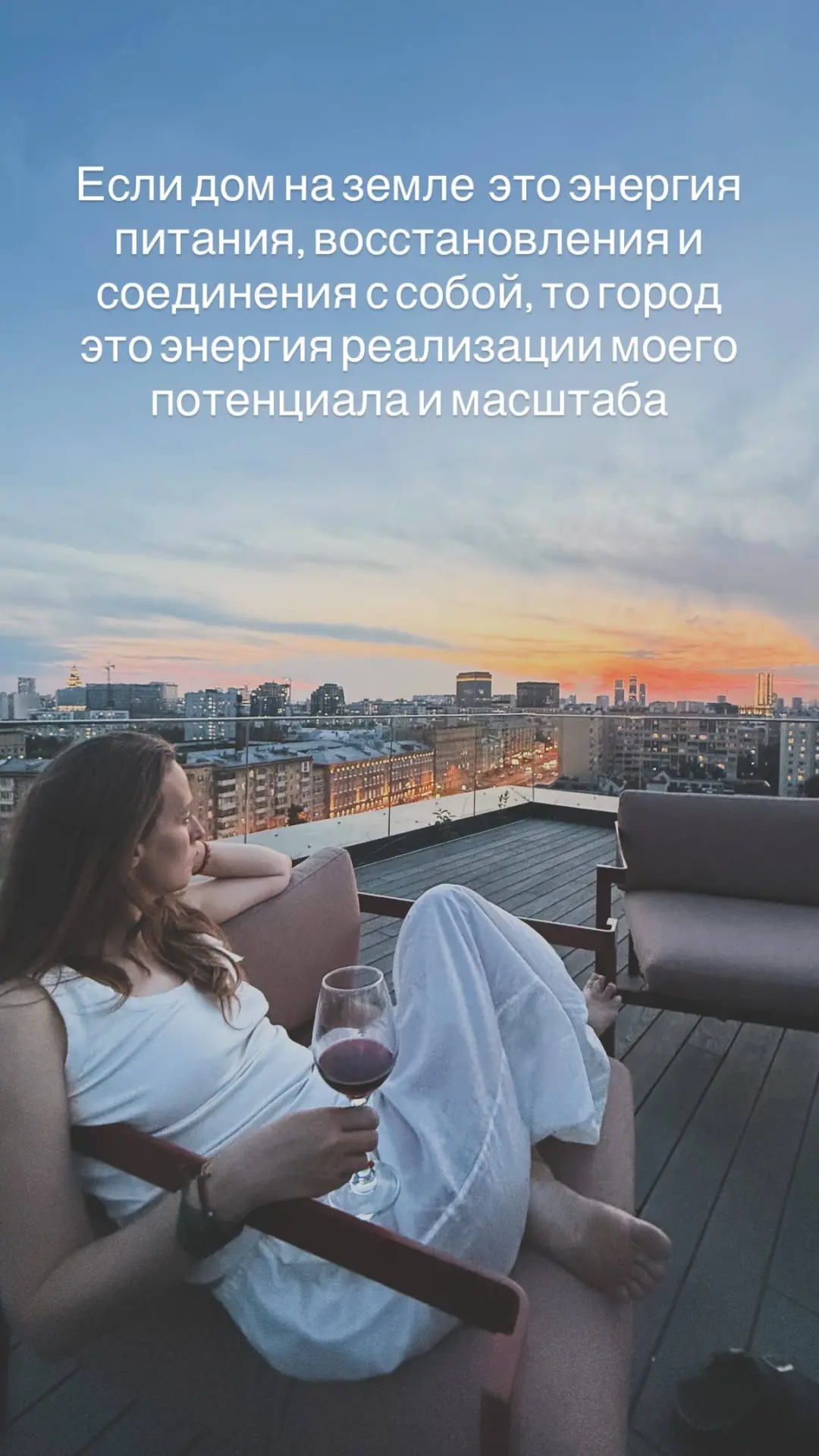 Дом в лесу хорошо, но город я тоже люблю 🌀