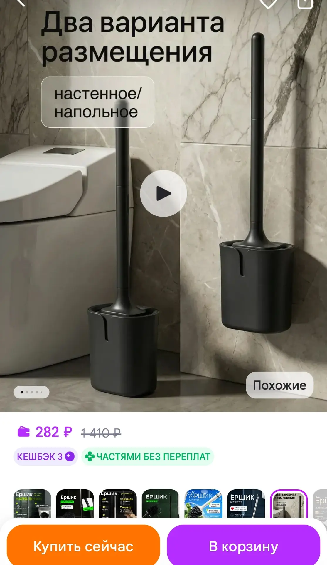 TANFORT Ершик для унитаза с подставкой силиконовый