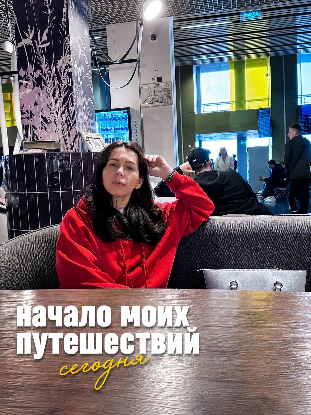 Я — риелтор Ольга Голубина. И я отдыхаю.