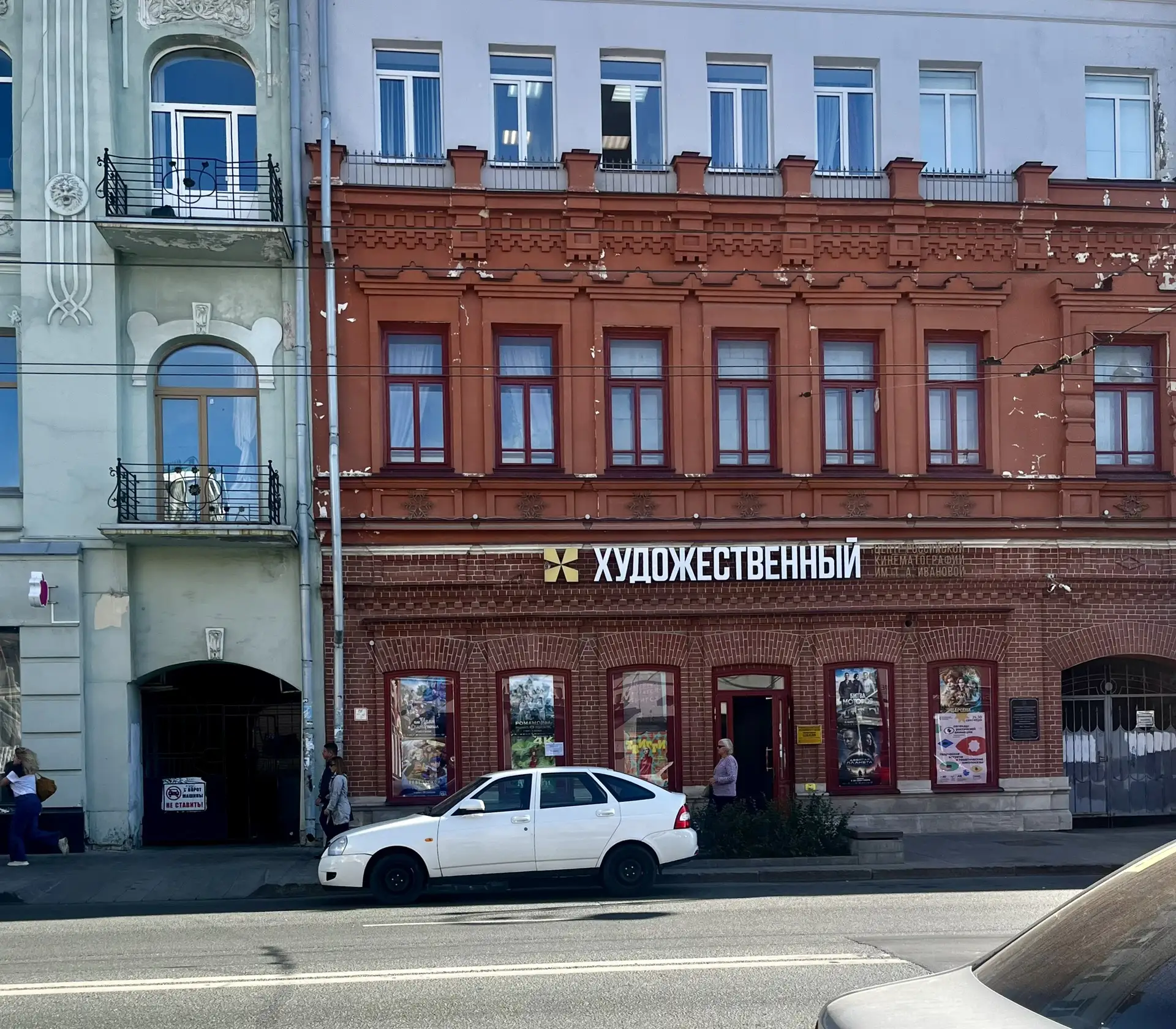 Кинотеатр «Художественный» - старейший в Самаре (1913г).