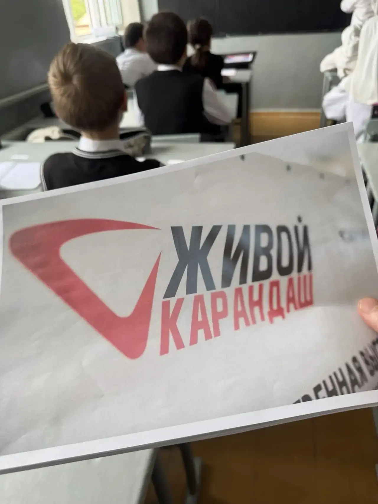 Сегодня в школе прошло важное и трогательное мероприятие в рамках проекта «Живой каранд...