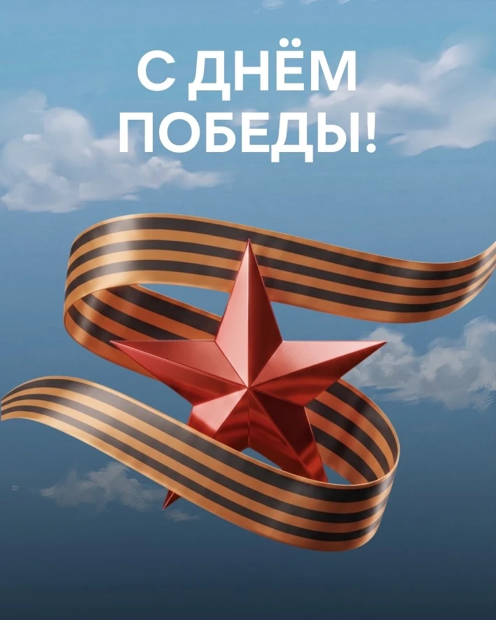 МУП «Домодедовский водоканал» поздравляет с Днём Победы!

9 Мая — это священная дата в истории нашей