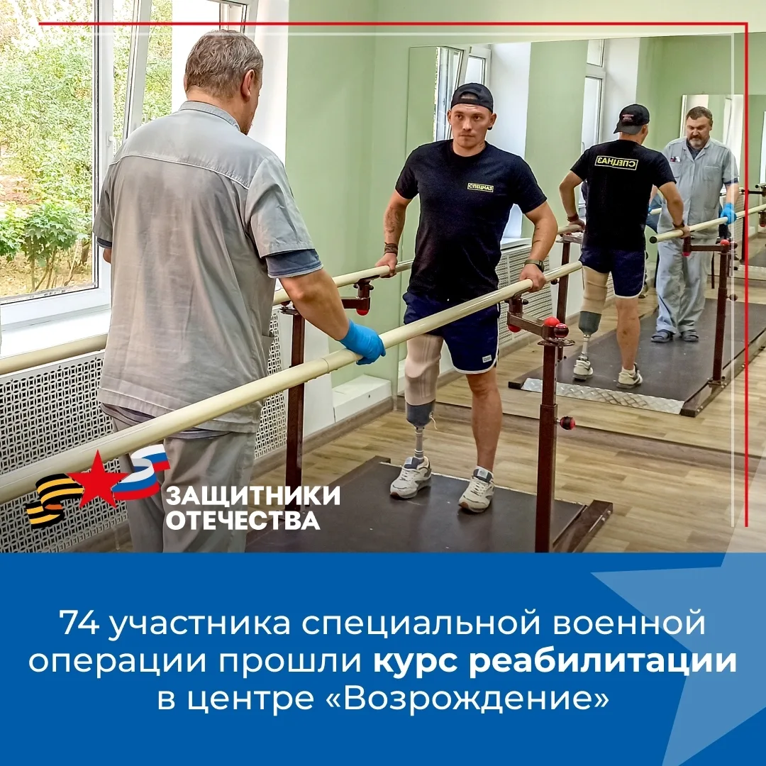 💪 Более 70 участников СВО прошли восстановление в крымском центре реабилитации.