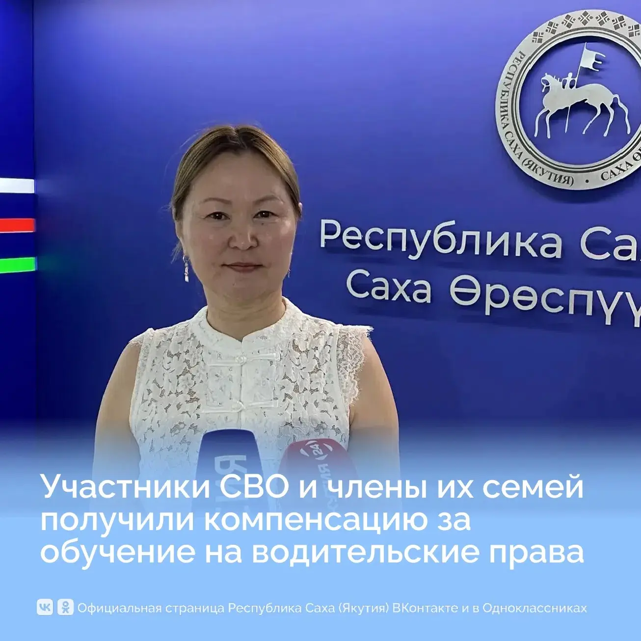 Более 40 участников СВО и членов их семей получили компенсацию за обучение на водительс...