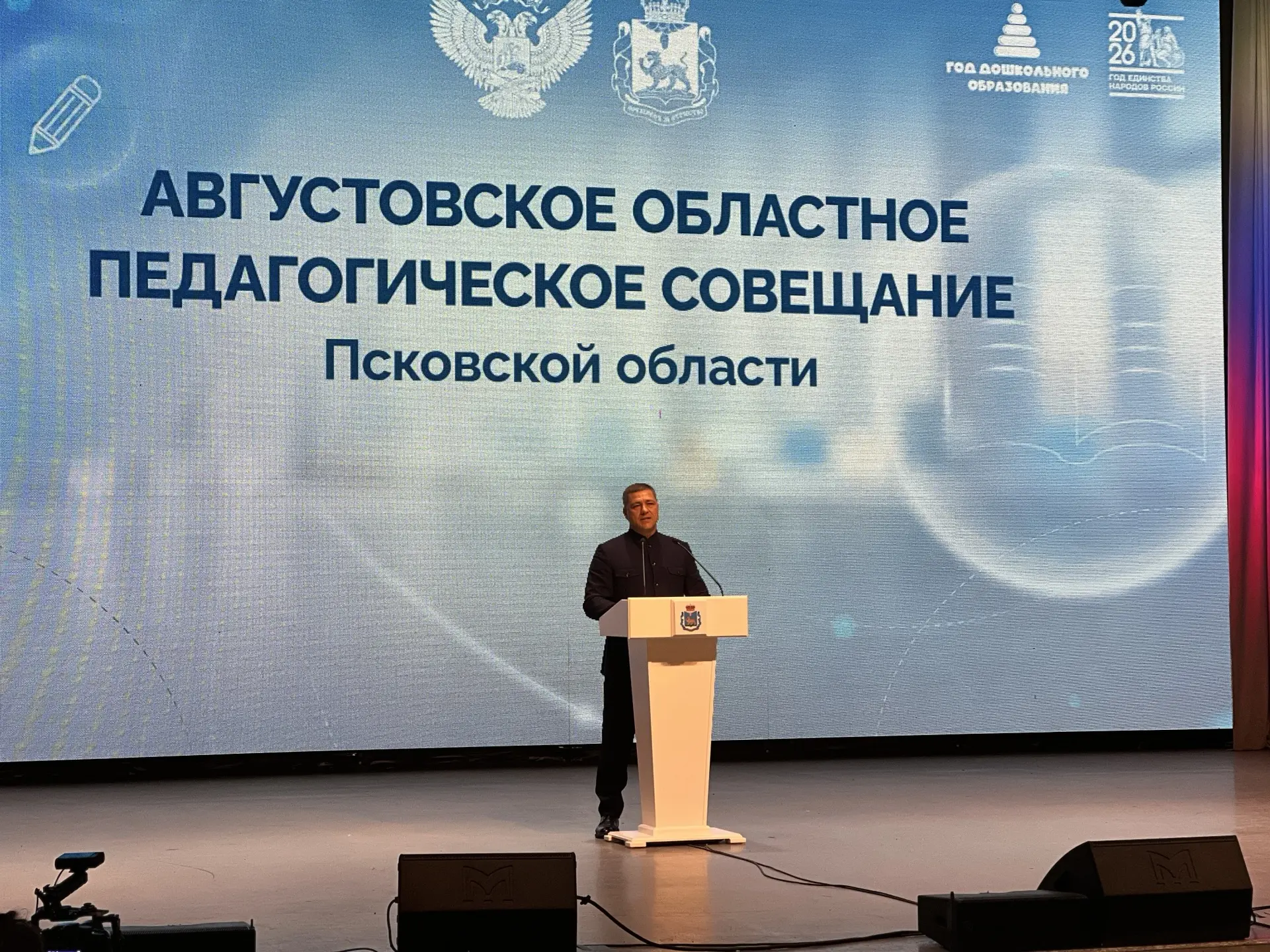 Эта неделя для образовательного сообщества Псковской области прошла под знаком традицио...