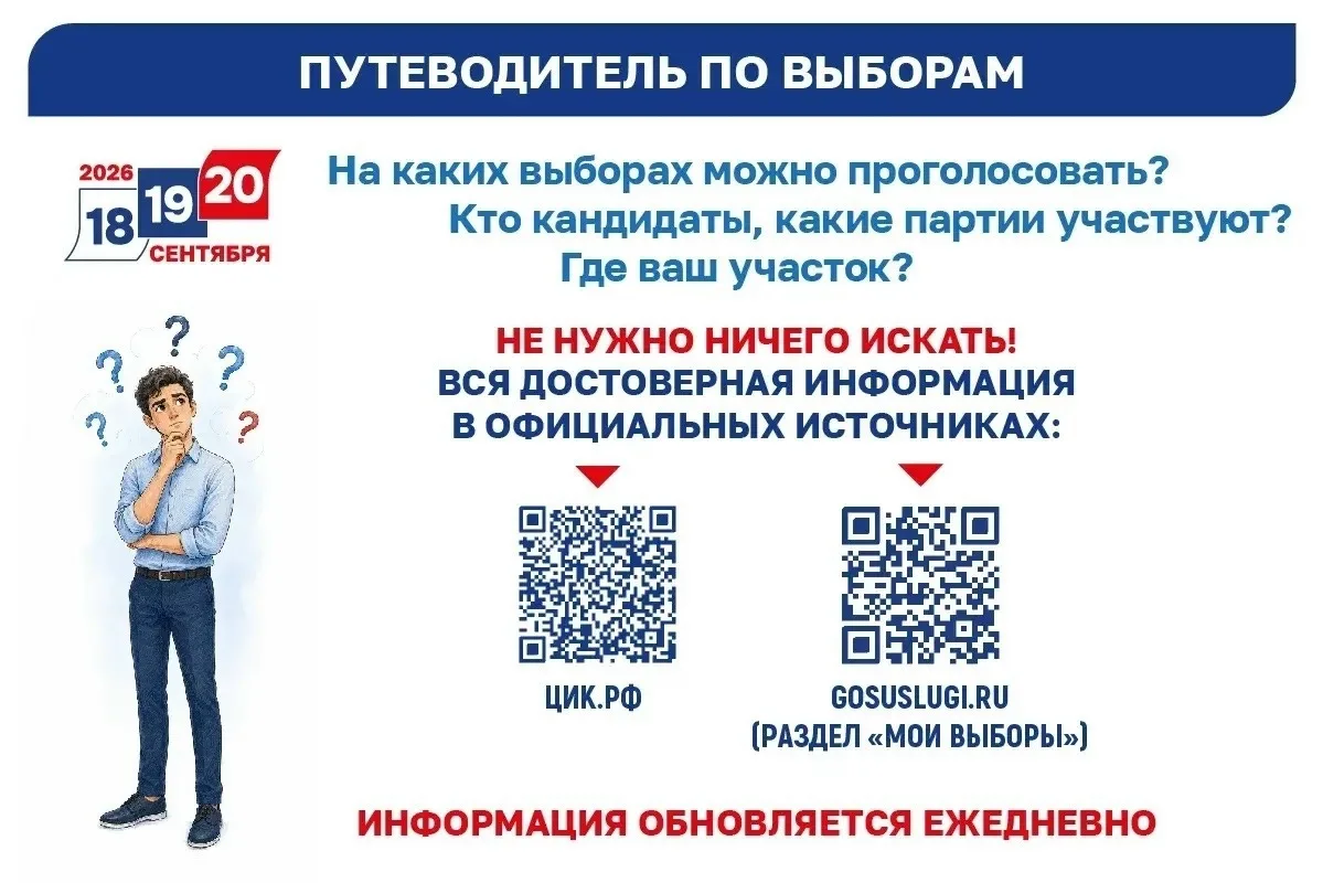🇷🇺18, 19 и 20 сентября 2026 года пройдут выборы депутатов Государственной Думы и Зако...