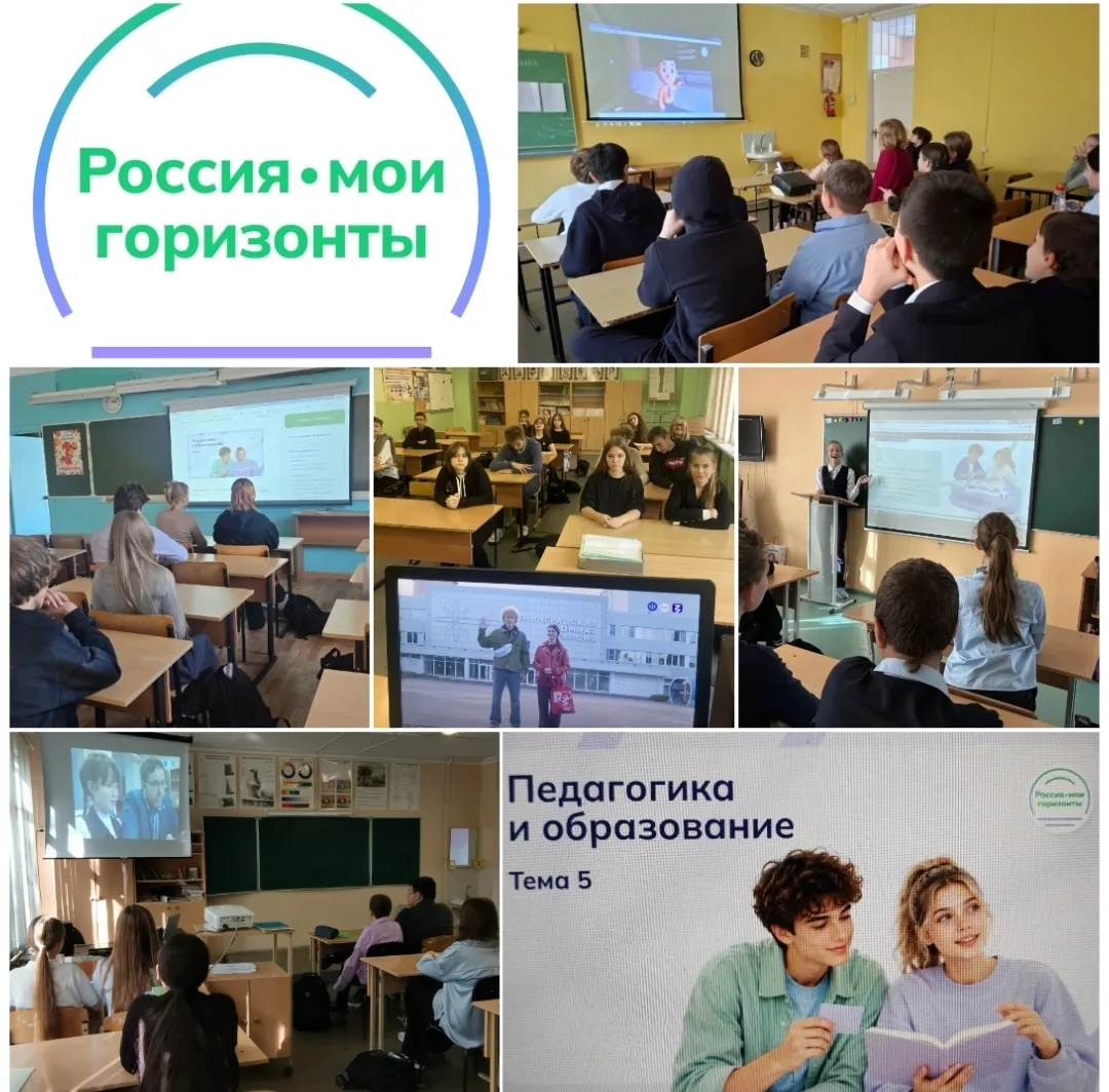 #РоссияМоиГоризонты #Профминимум