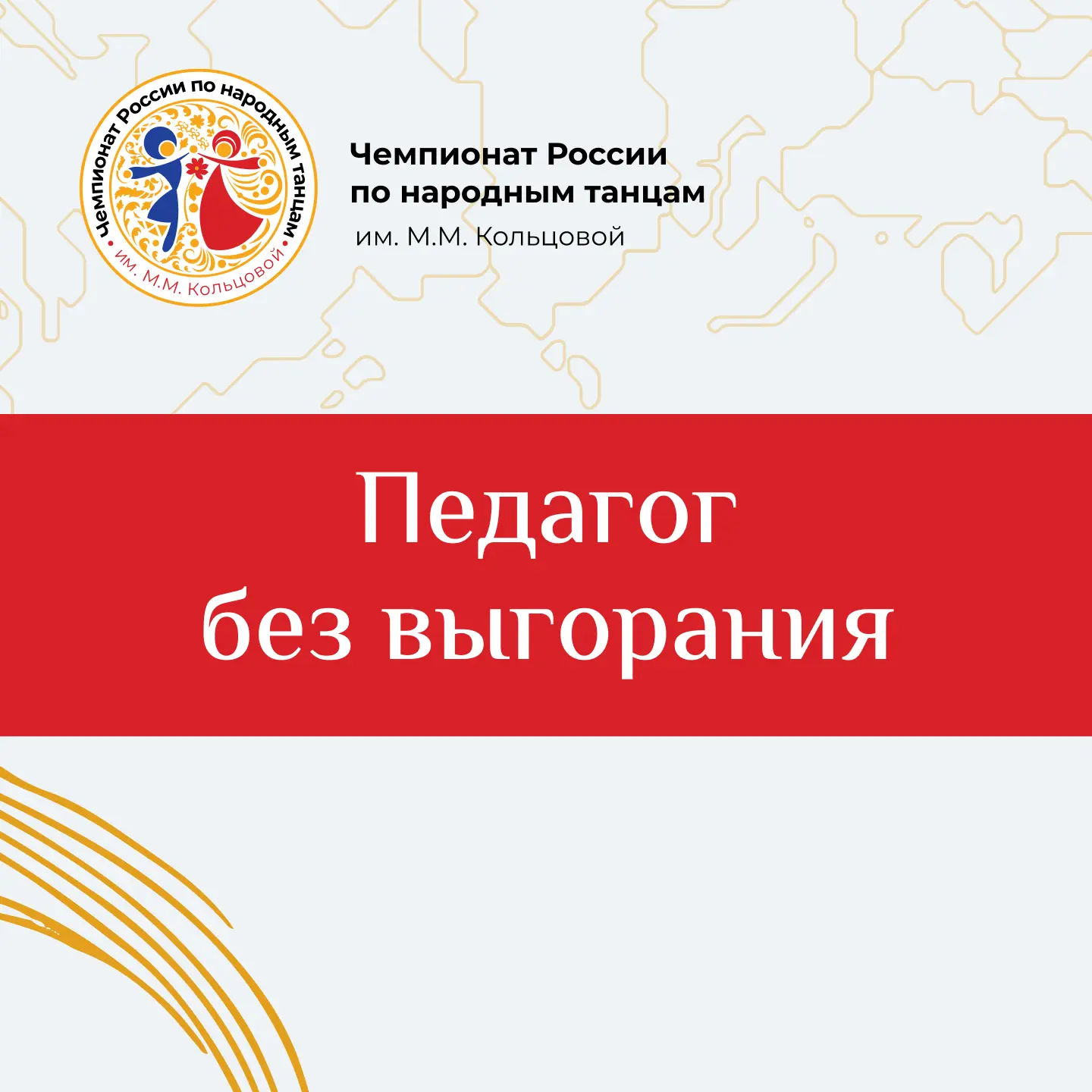 Обновление в разделе «Полезные материалы»! 📚

Добавили памятку «Педагог без выгорания: как сохранит