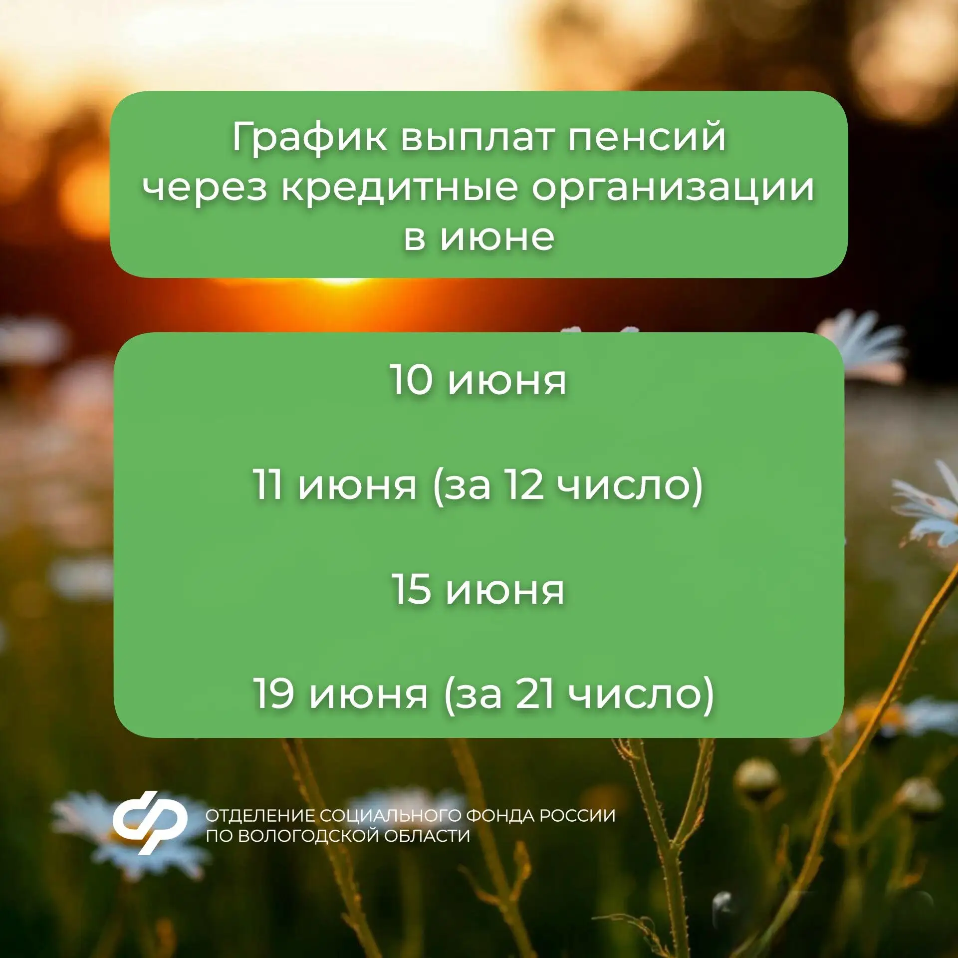 📅 График выплат «детских» пособий за май и пенсий за июнь  Подробнее — в наших карточках.  Напомним 
