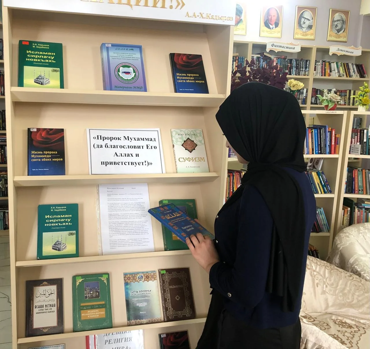В Ассиновской сельской (модельной) библиотеке оформлена книжная выставка: «Пророк Мухам...