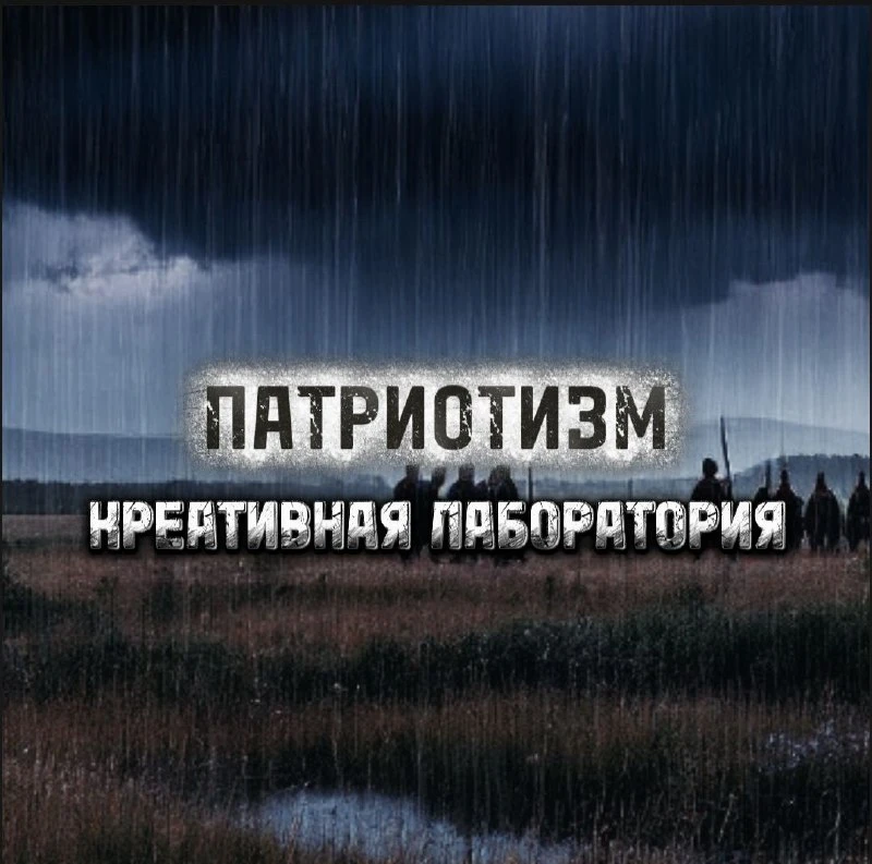 Свой собственный гимн создали участники проекта «Креативной лаборатории. Патриотизм» 💪🏻