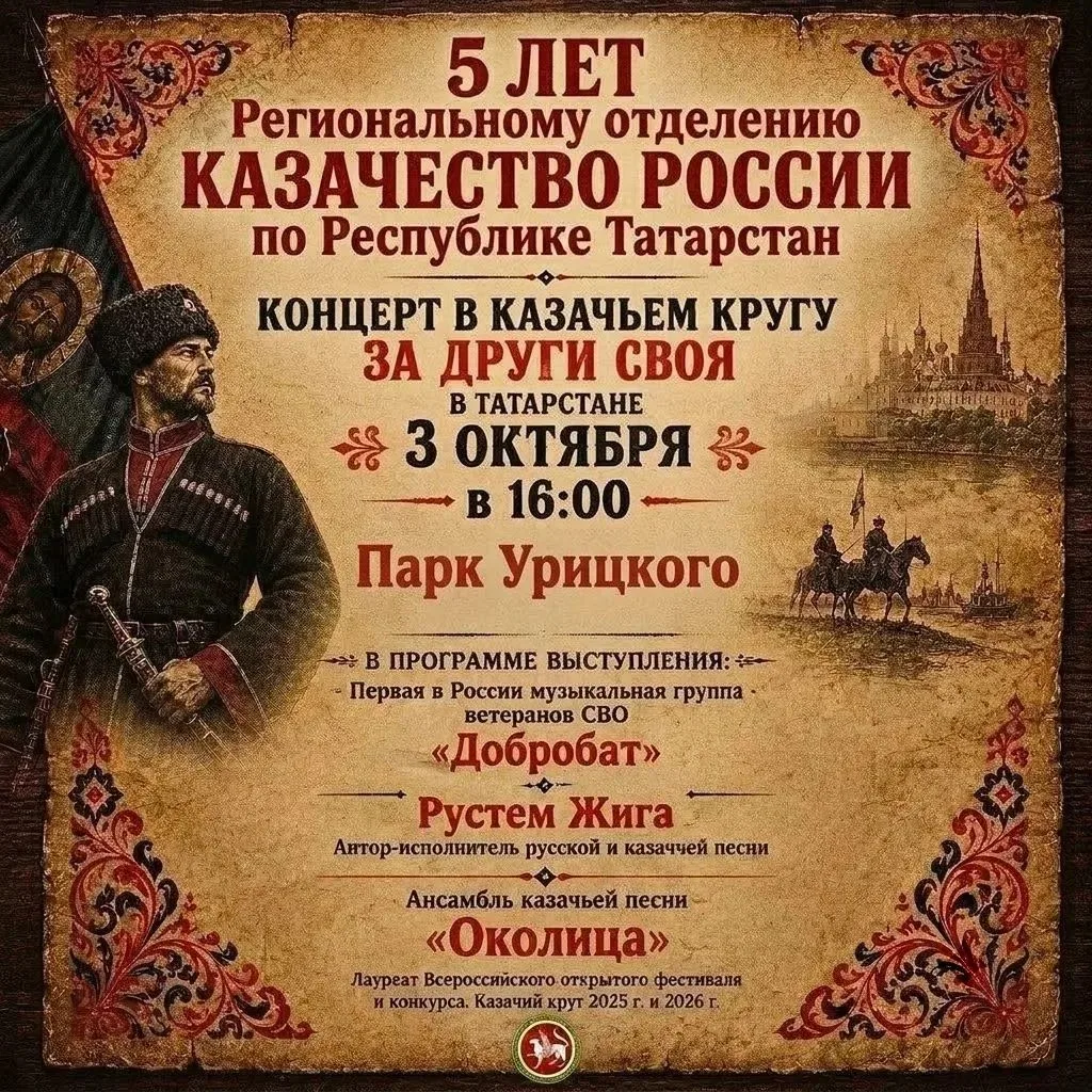 Воспитанники Раифского СУВУ выступили на праздновании 5-летия регионального отделения «...