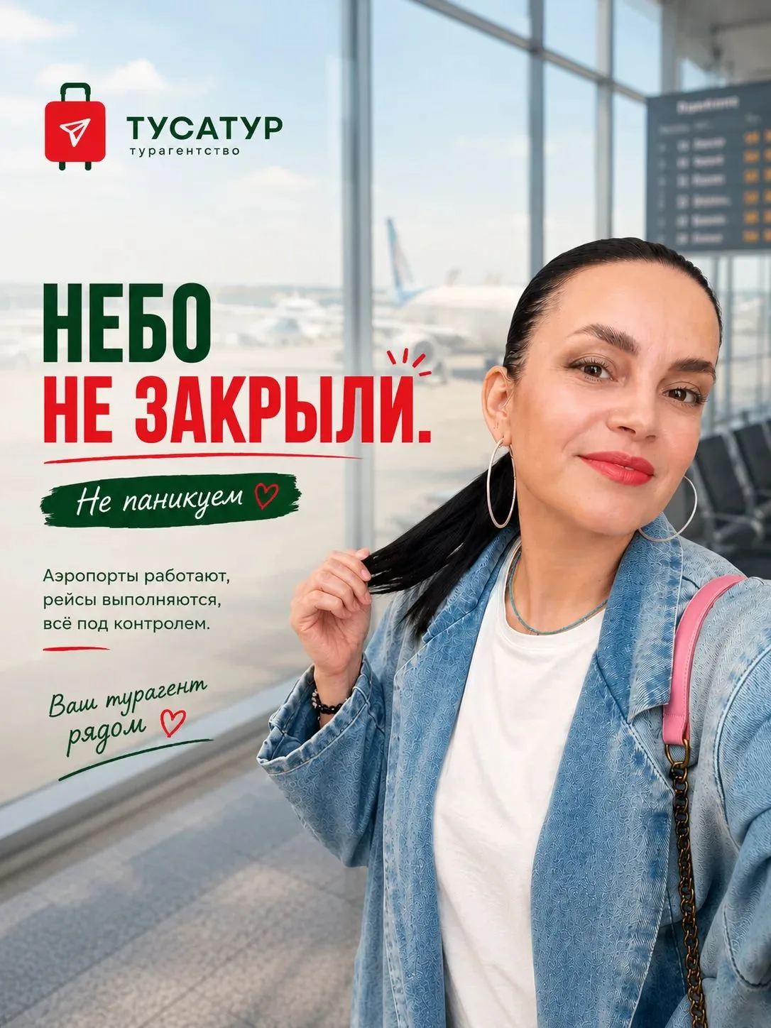 Друзья, ну вы видели вчера эти заголовки? «Небо закроют», «рейсы отменяют» — аж самой т...