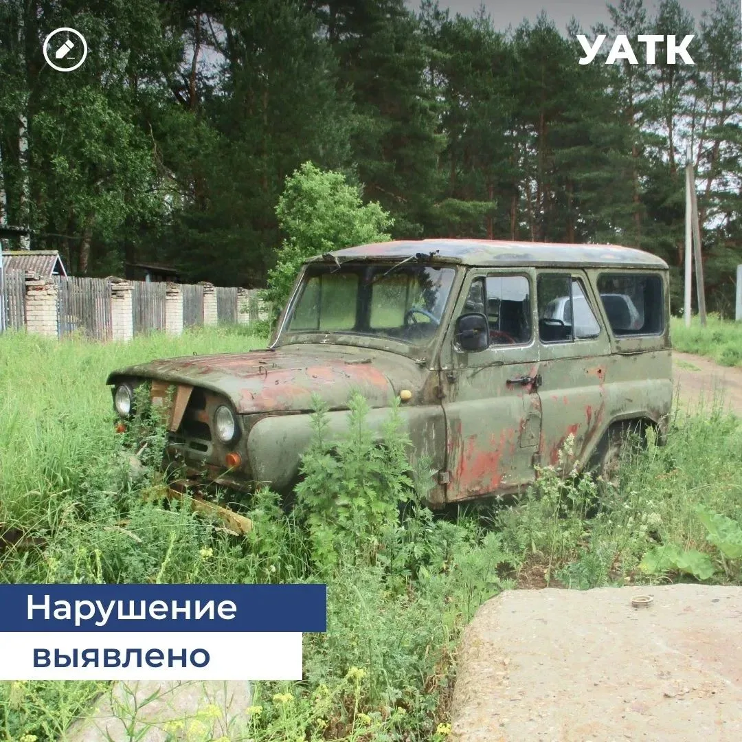🚗 Разукомплектованный транспорт — под особым вниманием