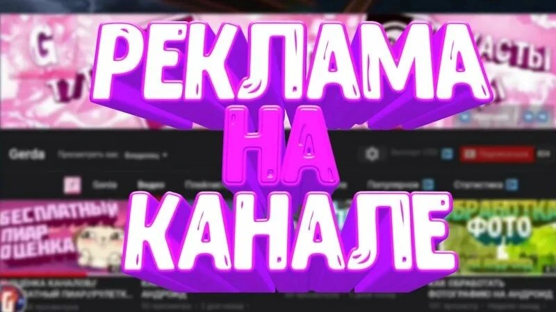 По рекламе ⬇️ https://max.ru/u/f9LHodD0cOI6bLjFkNYuEXRMC793AYsVHDo3JIx_xLeXqq-y6OHFF9OH9Hk