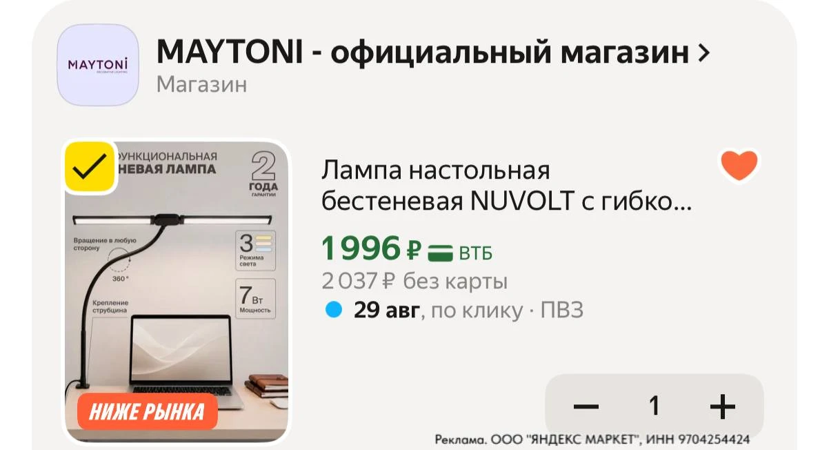 ⁣⁣⁣⁣⁣Цена с промо