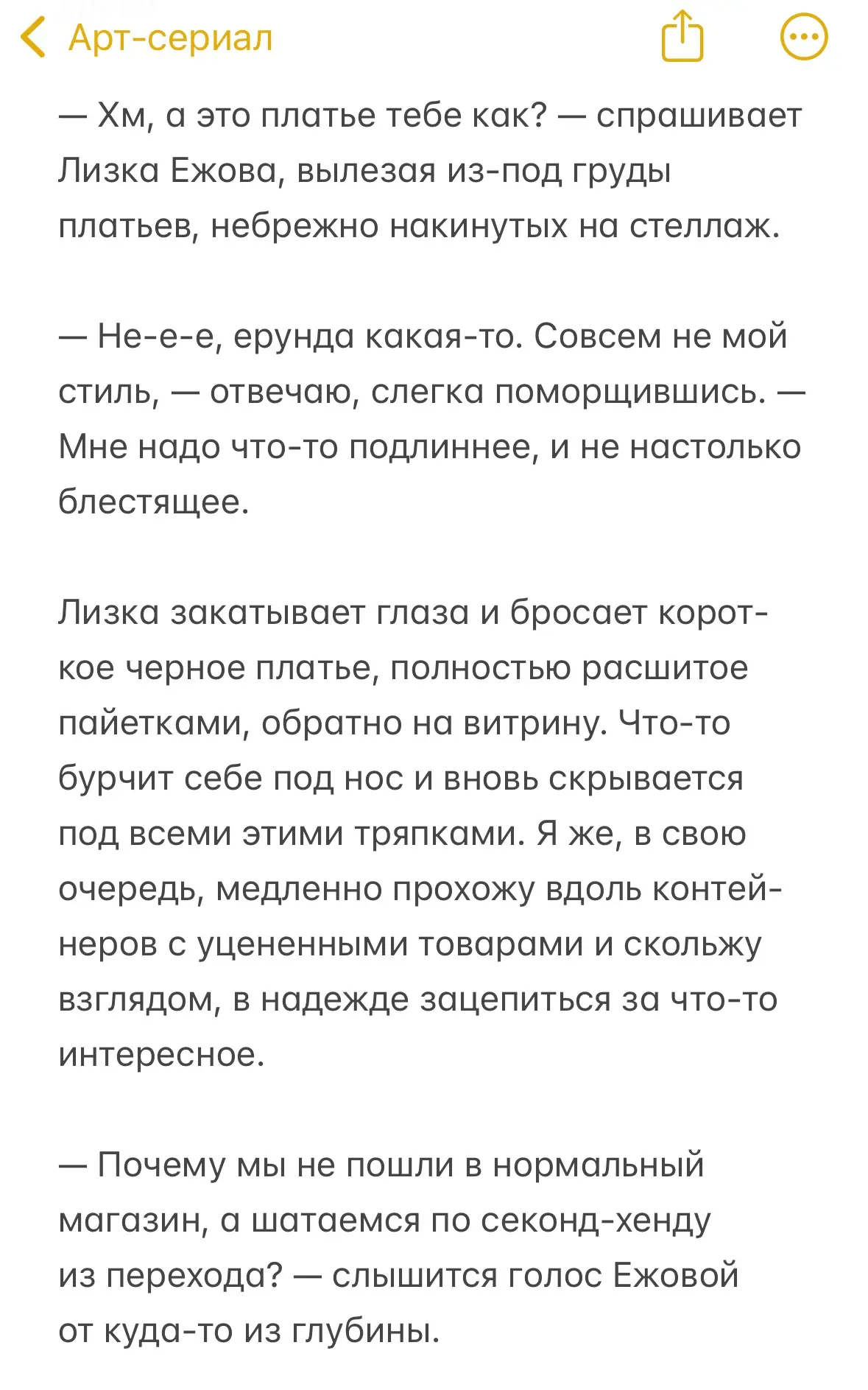 — ПРОЧИТАЙТЕ ФРАГМЕНТ ГЛАВЫ И НАРИСУЙТЕ ЕГО

*пост для ваших будет позже