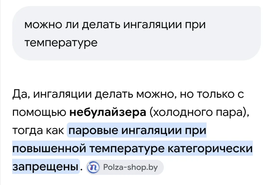 Хороший вопрос у меня поступил в комментарии про ингаляции.
