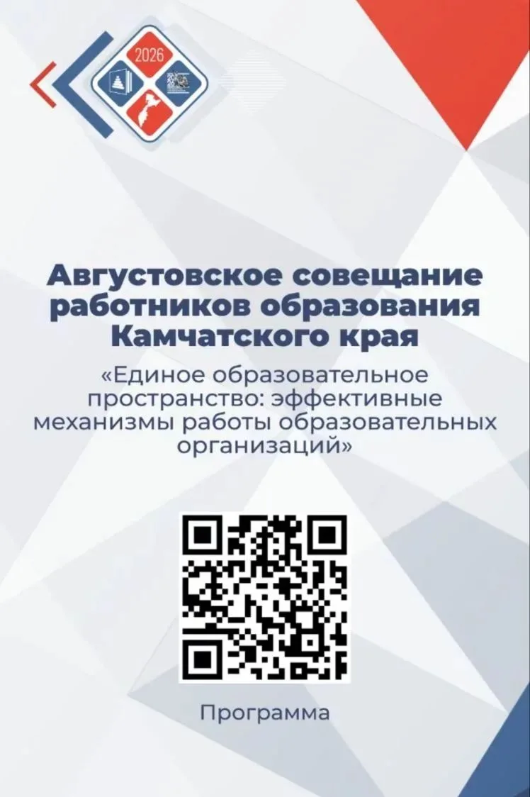 🌹Уважаемые педагоги, участники августовского совещания 2026/, руководители школ и детс...