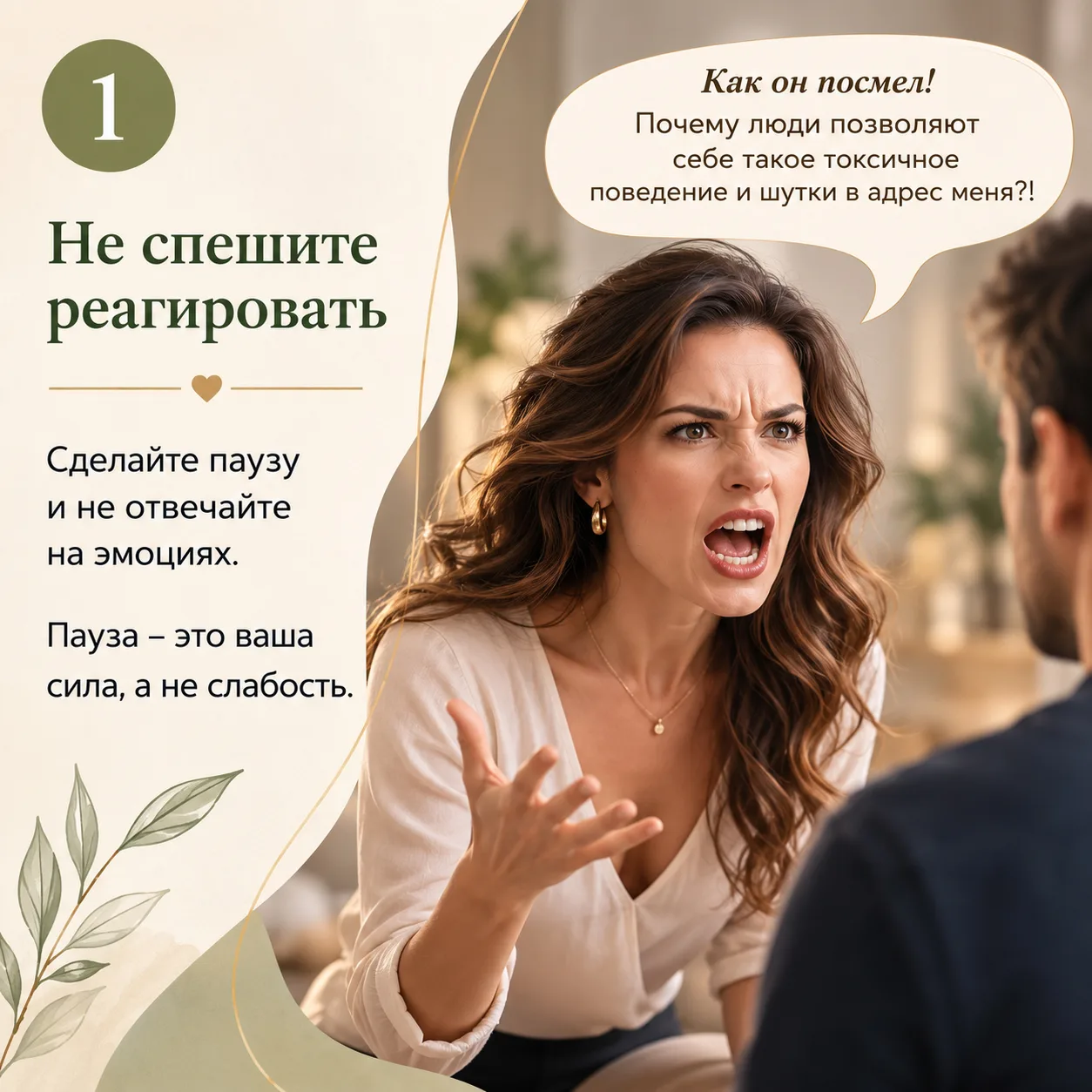 😡Клиентка пришла в гневе!