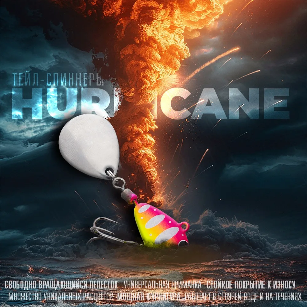 ⚡️ Новое поступление тейл-спиннеров Hurricane! ⚡️

Встречайте свежую поставку легендарных тейл-спинн