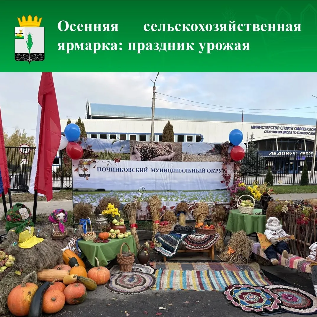 ✅Делегация сельских товаропроизводителей Починковского округа представила свою продукци...