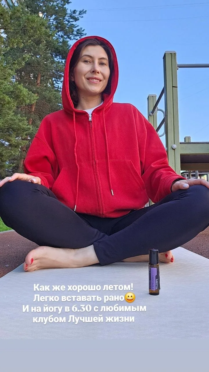 🧘‍♀️ Каждое утро начинаю с йоги и благодарности нашему клубу Лучшей жизни  Кати Гуру!

В этом клубе