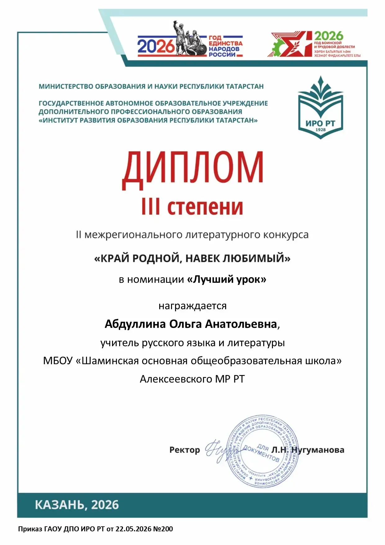 💥Наши достижения 💥

Подведены итоги II межрегионального литературного конкурса «Край родной, навек