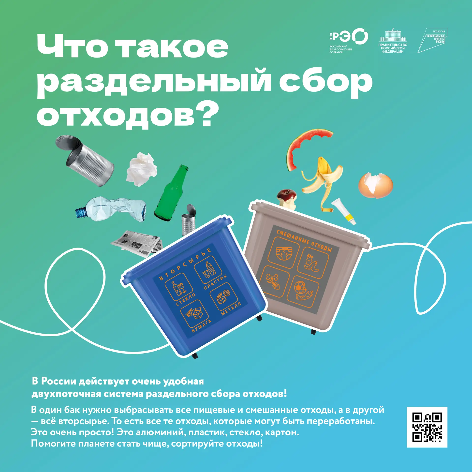 �� Почему переработка вторсырья — это важно?