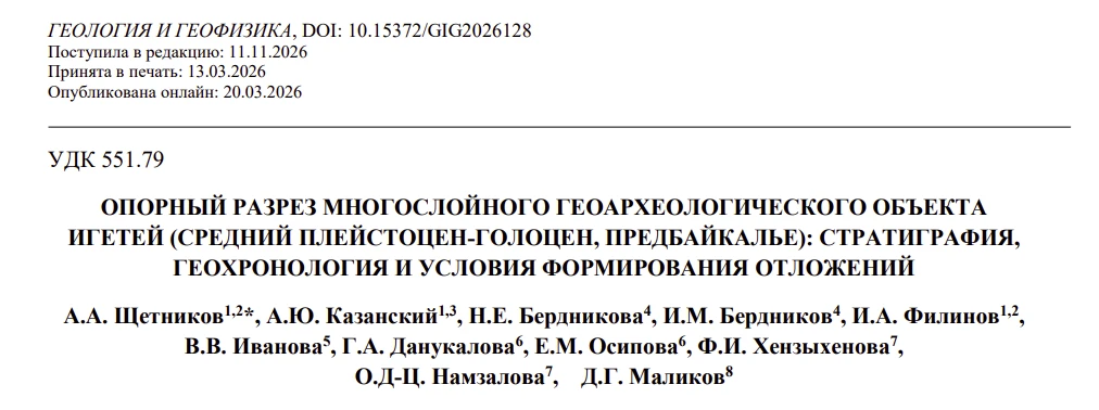 #Публикации_Института