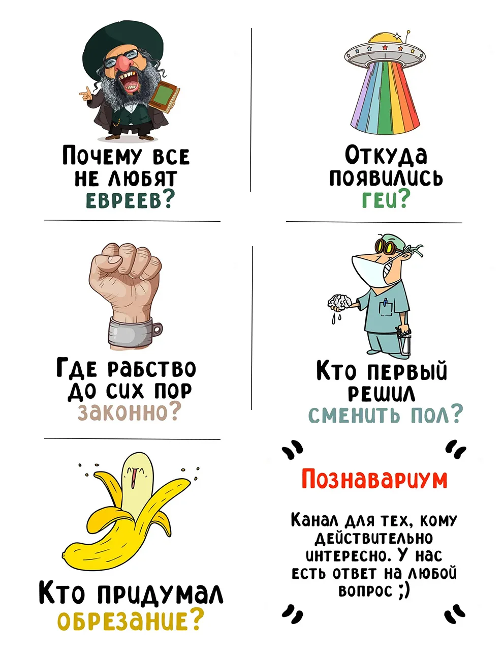 Каждый когда-то задавался этими вопросами 🤔