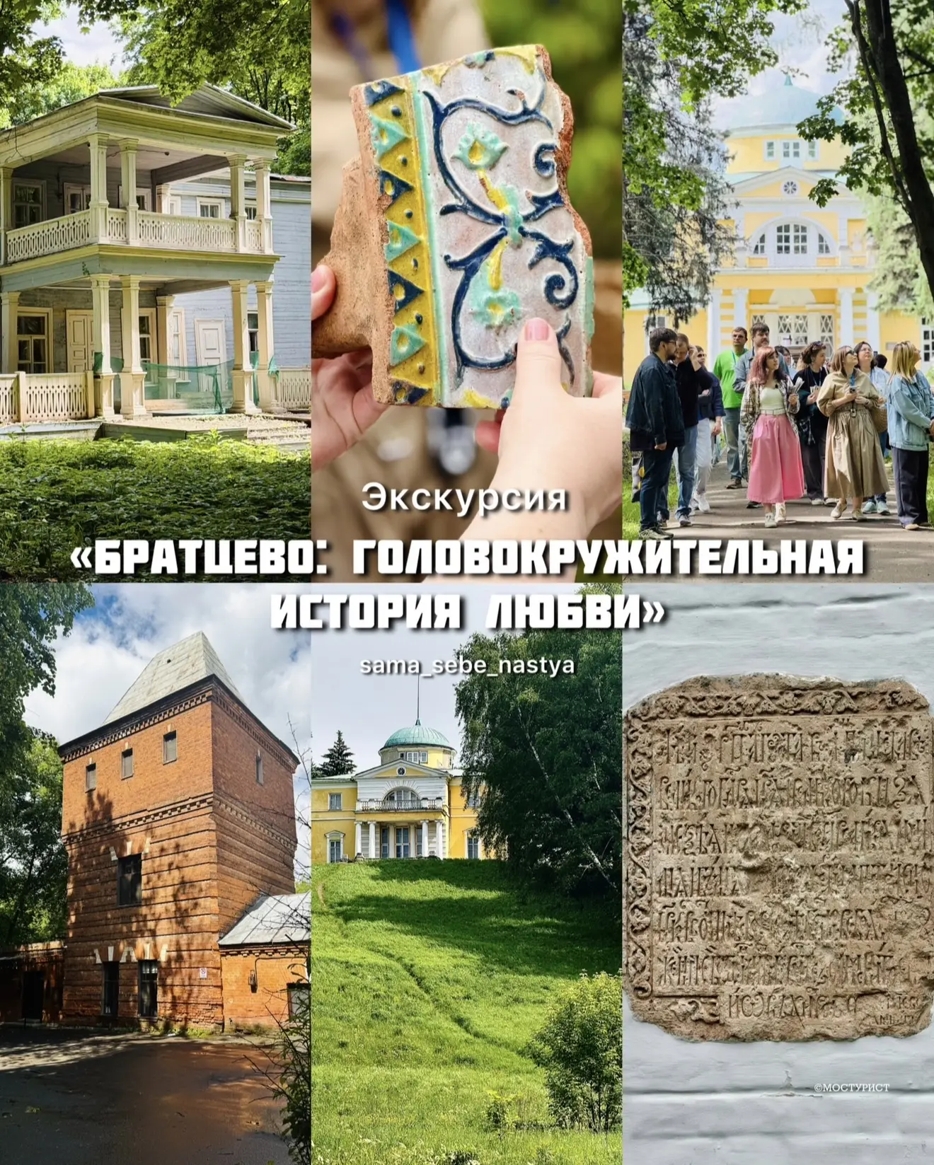 ЭКСКУРСИЯ В ЭТО ВОСКРЕСЕНЬЕ💃

Товарищи, открываю дополнительное время на экскурсию по усадьбе Братц