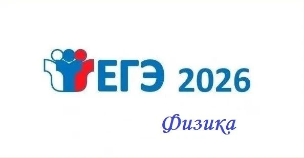 💐 УРА!!! И ещё 100 баллов!!!💯 
Поздравляем лицеистов с успешной сдачей ЕГЭ по физике!
Нургалиев Ки