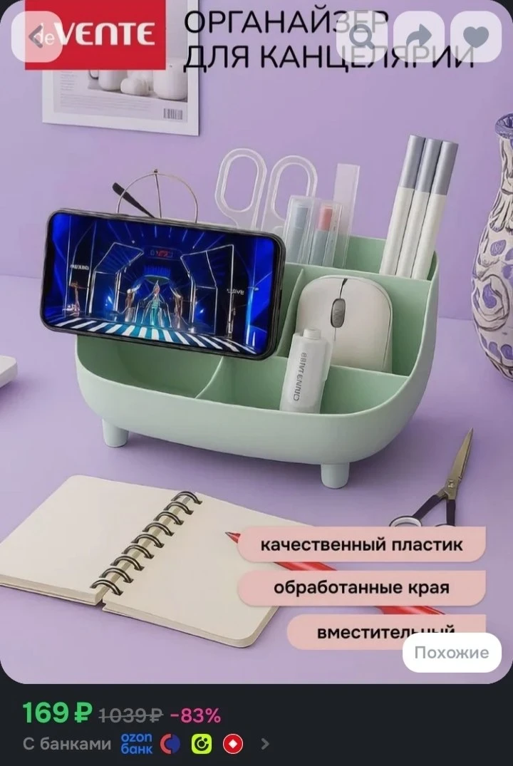 https://ozon.ru/t/wELbQgo