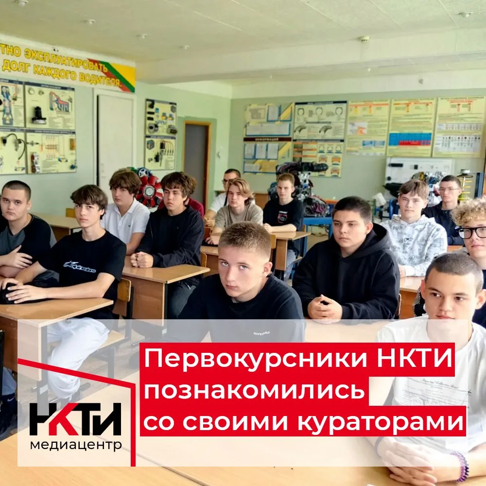 31 августа в ГАПОУ «Нижнекамский колледж транспортной инфраструктуры» состоялись органи...