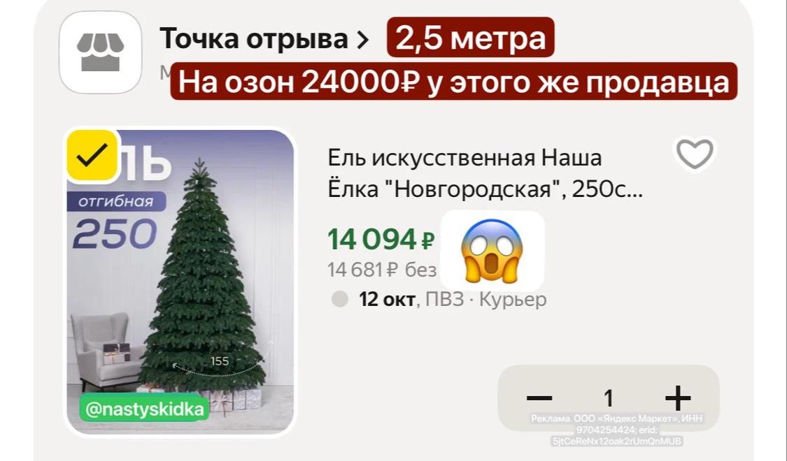 2,5 метра ❗️