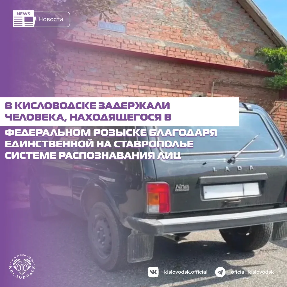 В Кисловодске госавтоинспекторы задержали 45-летнего жителя Краснодарского края, находи...