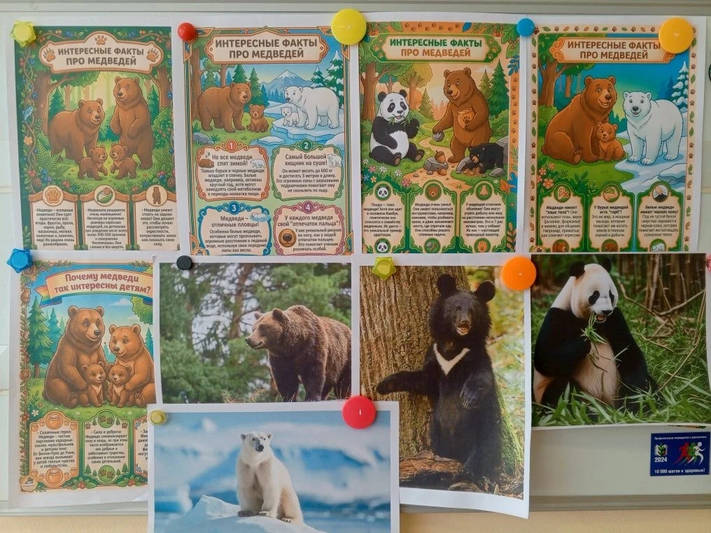 🐻 23 марта, в группе "Золотая рыбка" отпраздновали необычный и очень милый праздник — ...
