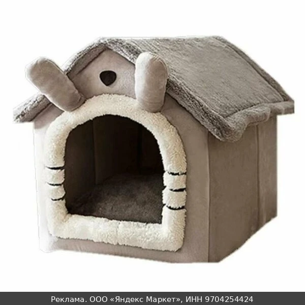 🏠Теплая съемная будка для домашних животных зимой