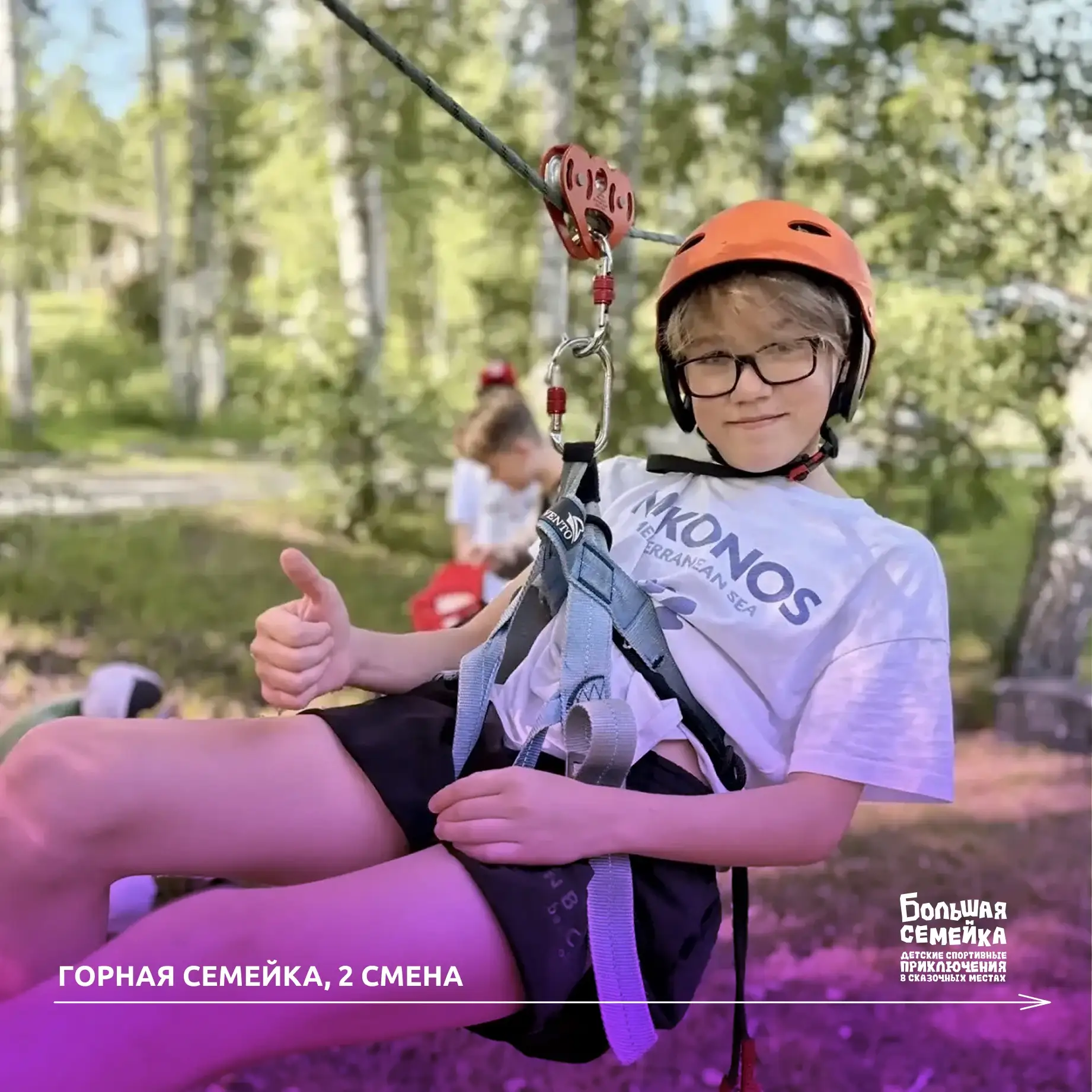 Дни в "Горной семейке" проходят так, что скучать просто некогда! 🫶🏻

Каждый день здесь - это новое