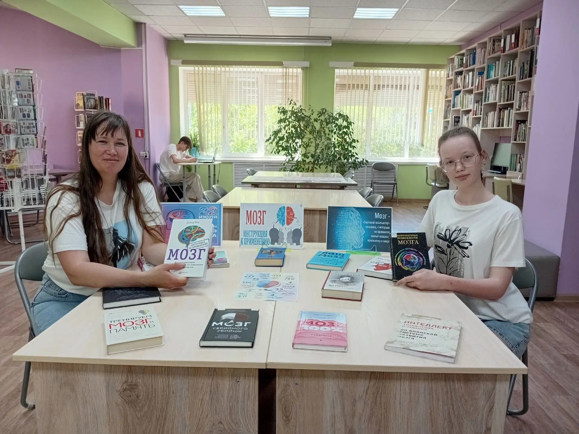 📚Книжная выставка «Мозг: инструкция к применению»
