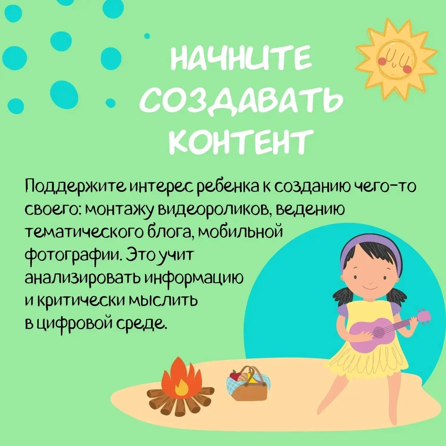 🏖 Лето — прекрасная пора, наполненная солнцем, теплом и свободой! ☀ Но родители школьников в июне ч