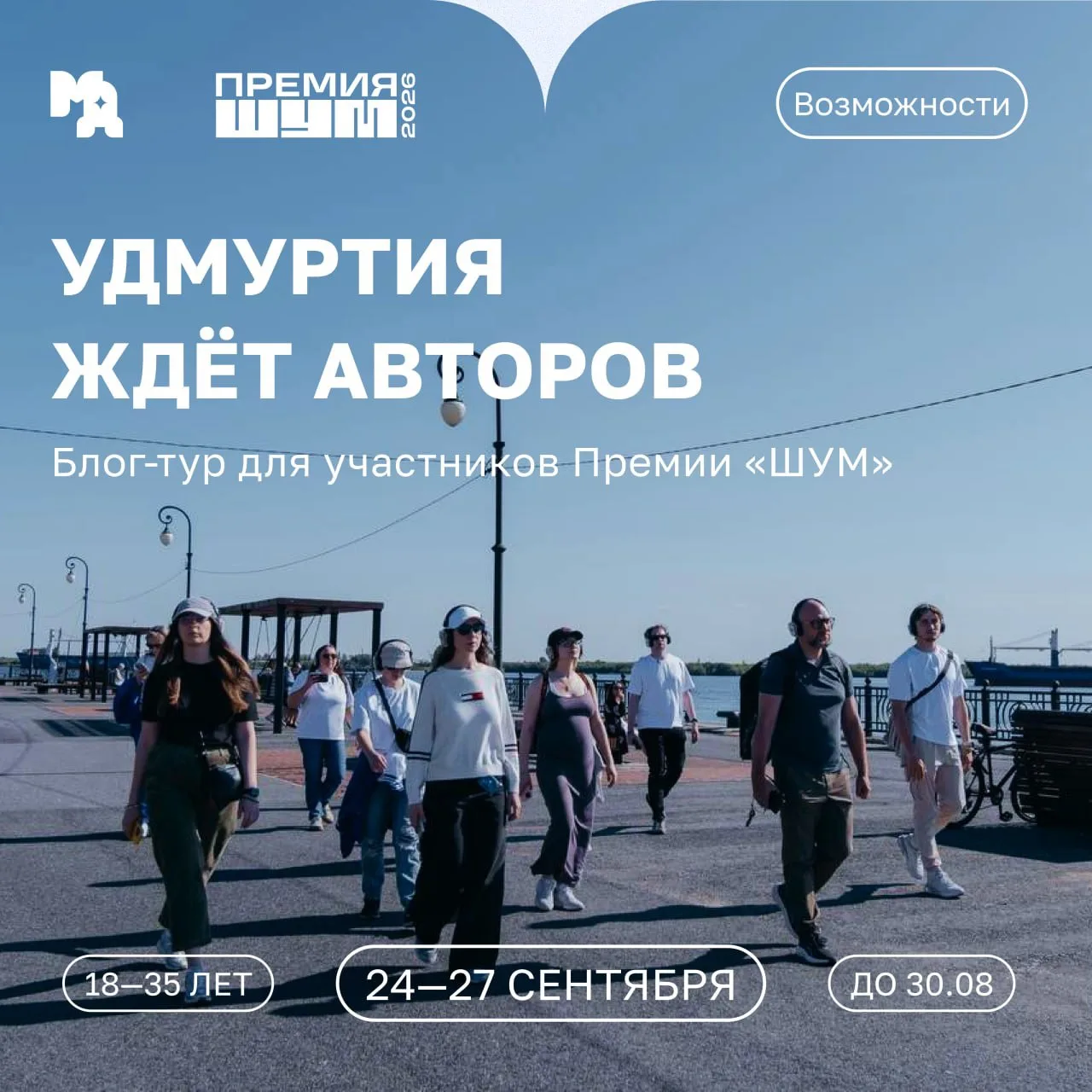 🌟Блог-тур в Удмуртию!